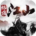 锦绣江山手游v2.55.1版本下载-锦绣江山手机游戏下载